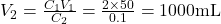  V_2 = \frac{C_1V_1}{C_2} = \frac{2 \times 50}{0.1} = 1000  \text{mL} 